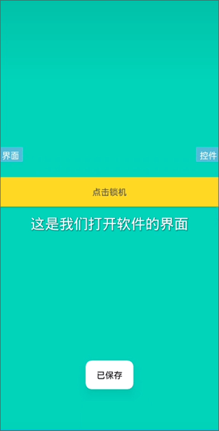 iApp优化版