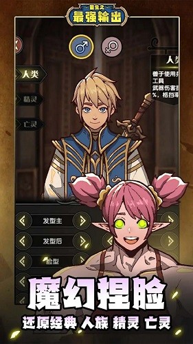 重生之最强输出单机版