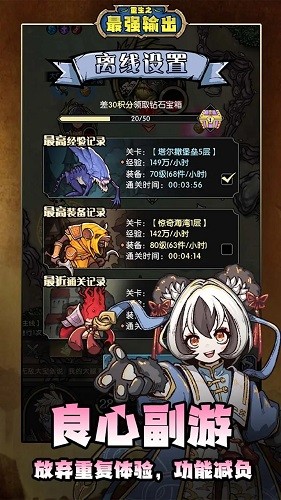 重生之最强输出单机版