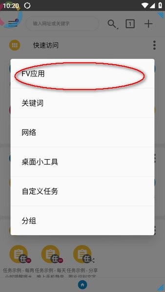 FV悬浮球官方正版(附使用教程)