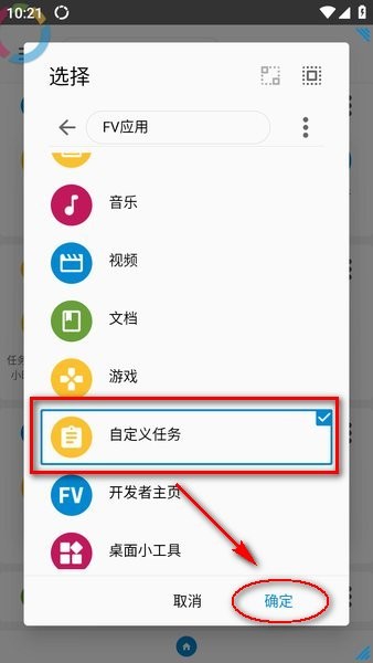 FV悬浮球官方正版(附使用教程)