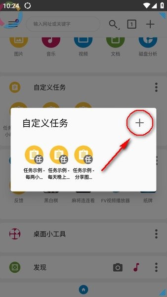 FV悬浮球官方正版(附使用教程)