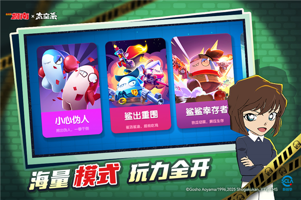 太空行动官方正版