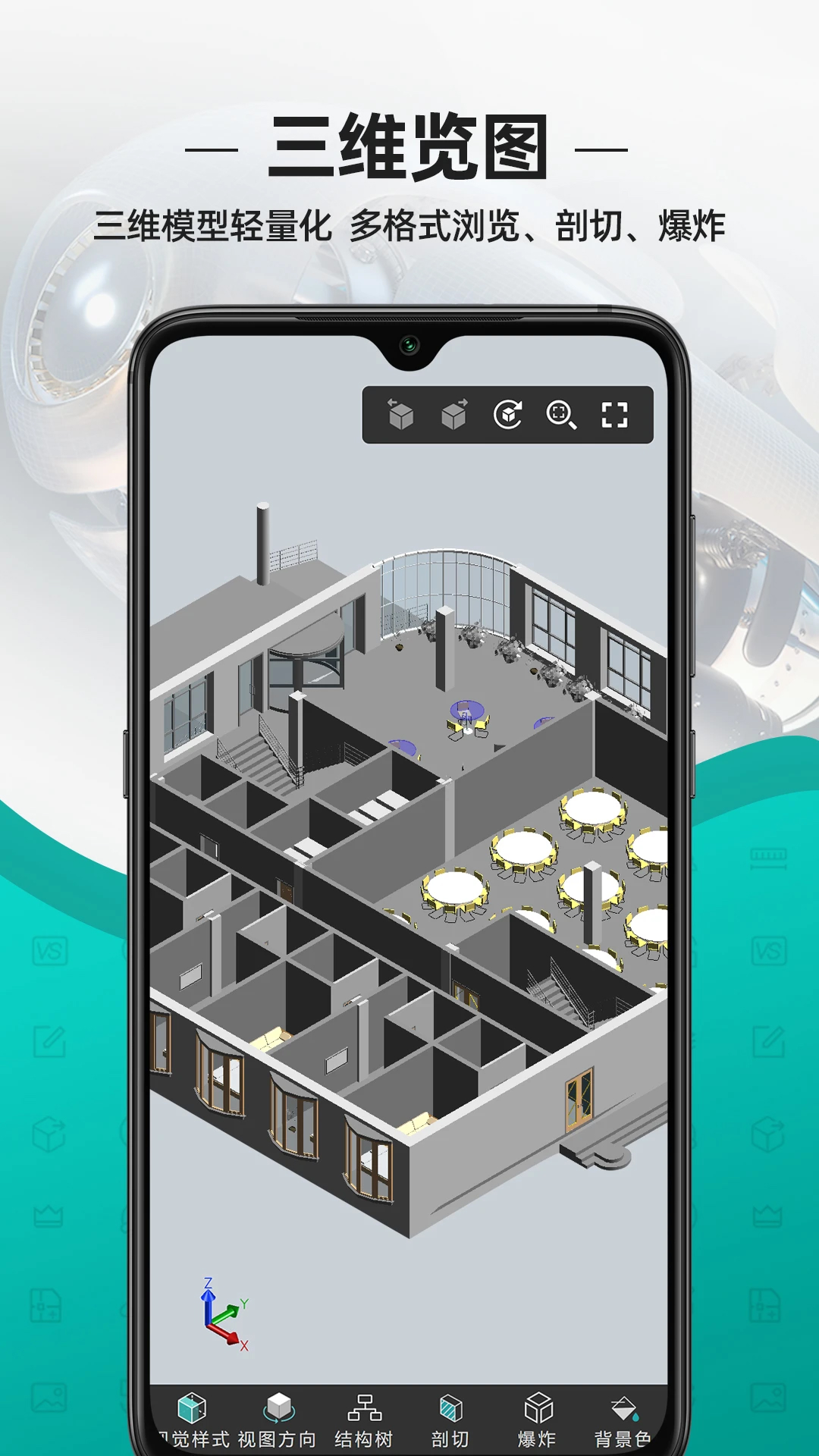 CAD看图王(浩辰CAD)