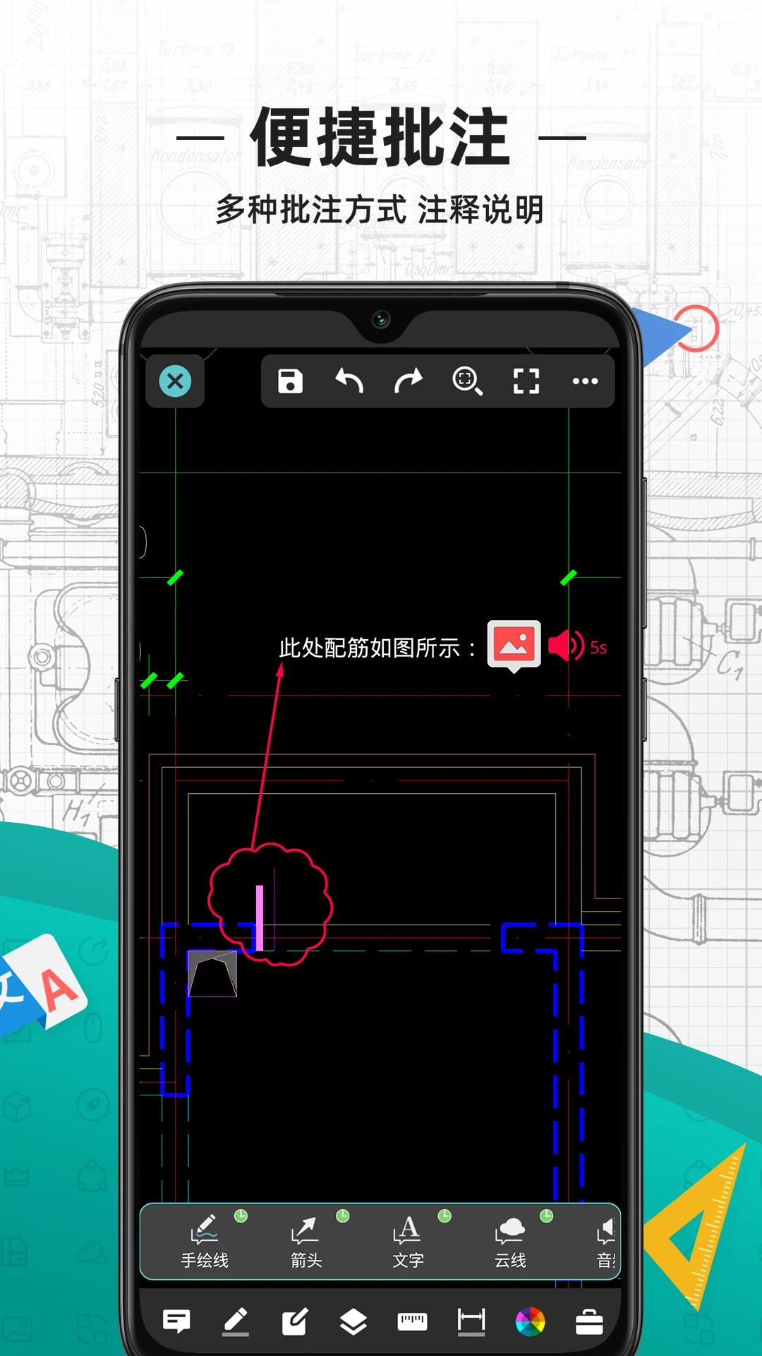 CAD看图王(浩辰CAD)