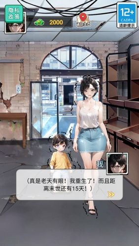 末日物资大亨手机版