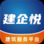 建企悦升级版