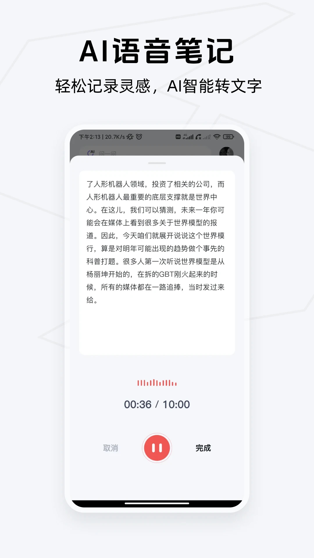 Get笔记(知识管理)