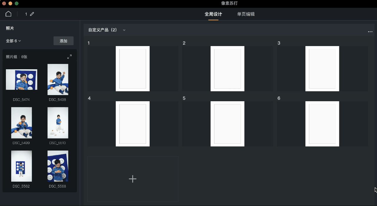 像素苏打(排版设计)