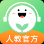 人教口语安卓版