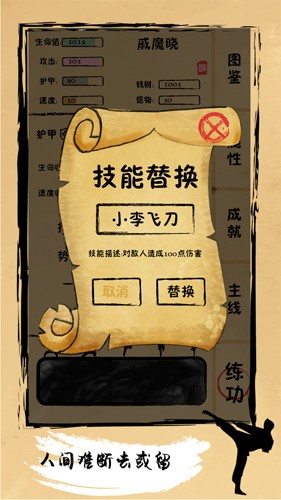 我练功发自真心手机版