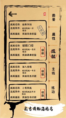 我练功发自真心手机版