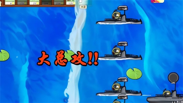 植物大战僵尸二战版游戏