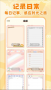 随手便签记事本app