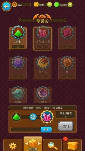 矿石大亨养成记安卓版