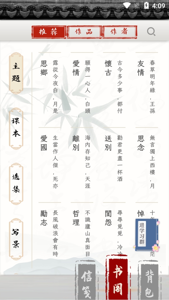 长相思app安卓版