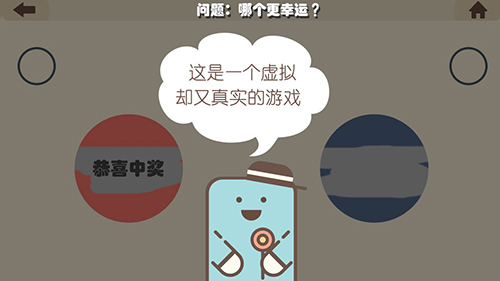 疯狂的手机游戏