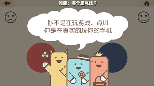 疯狂的手机游戏
