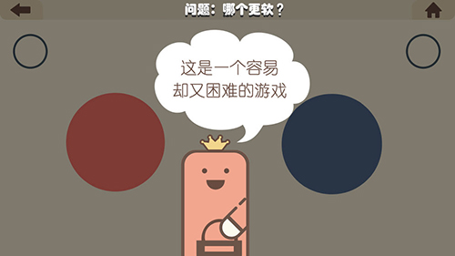 疯狂的手机游戏