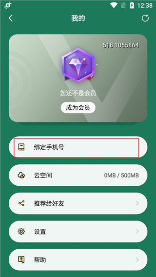 极速扫描仪(图转文)