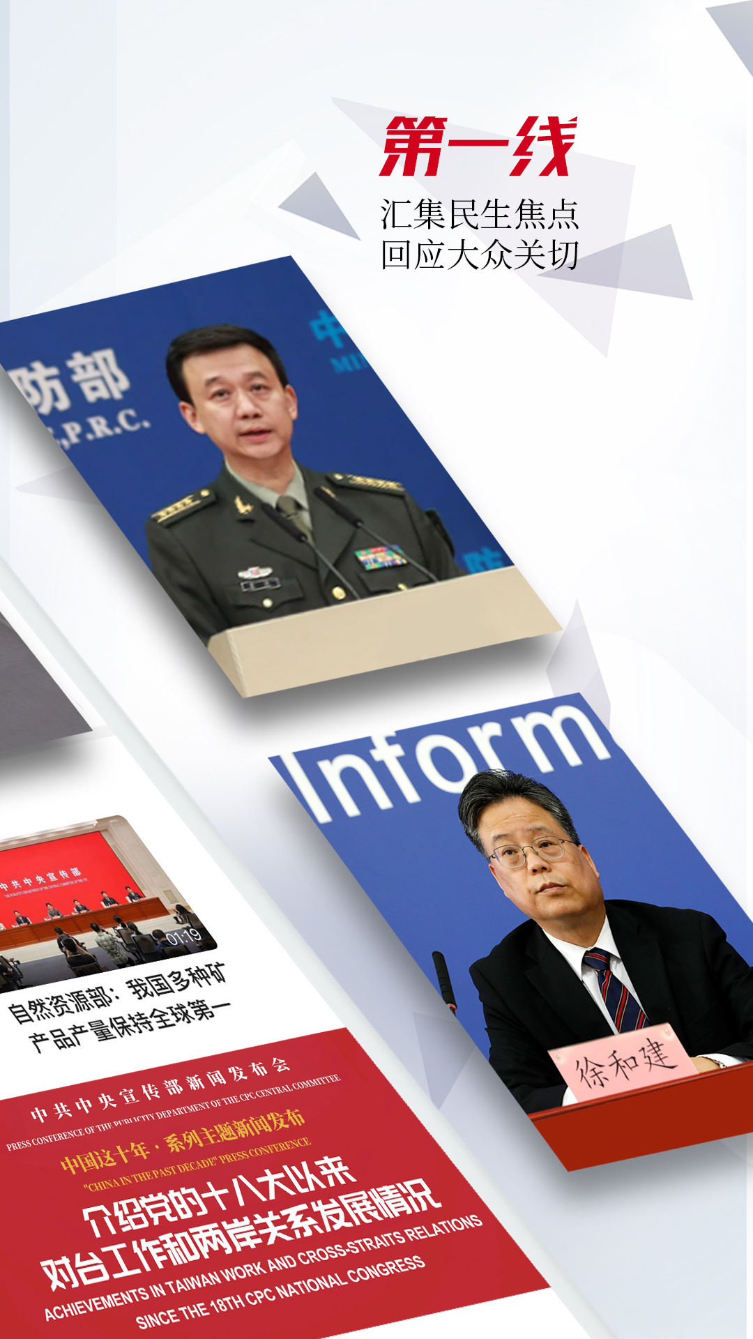 人民视频客户端