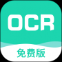 全能扫描王免费版(文字识别)