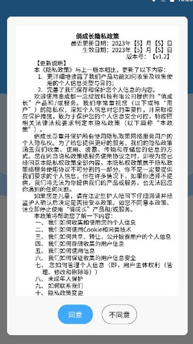 俏成长老师端手机版