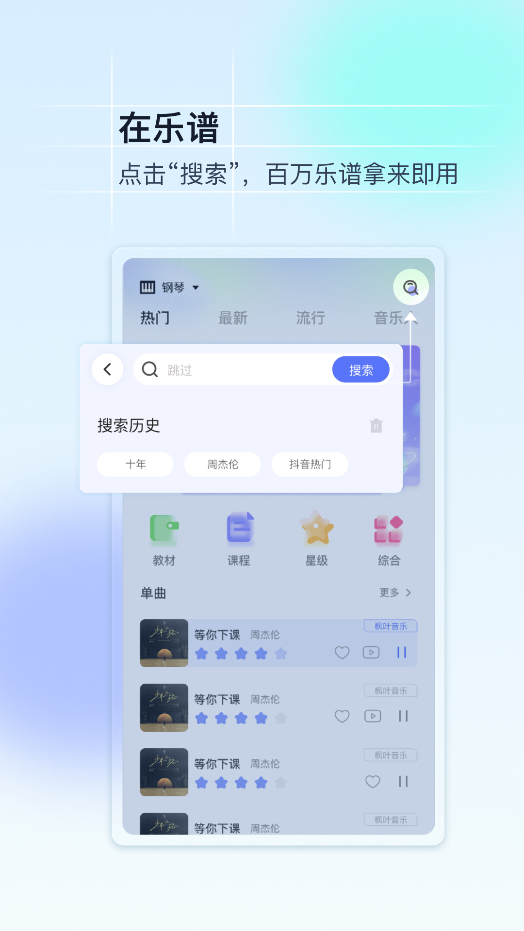 美派音乐客户端