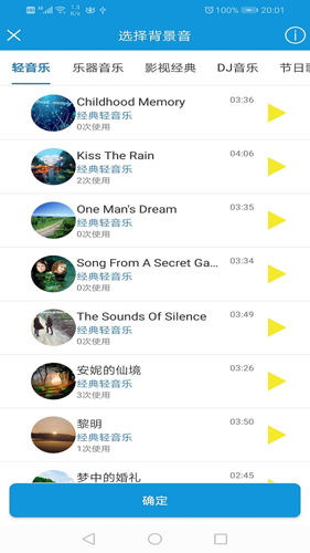 去配音app安卓版