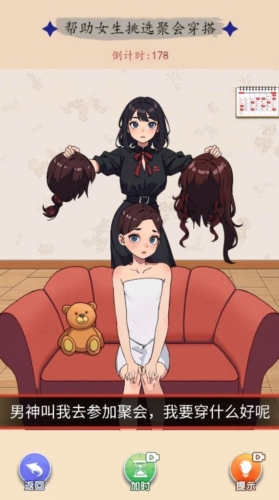 脑洞强人手机版