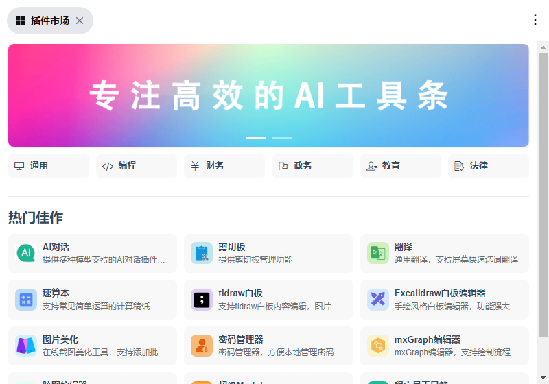 FocusAny(AI工具条)