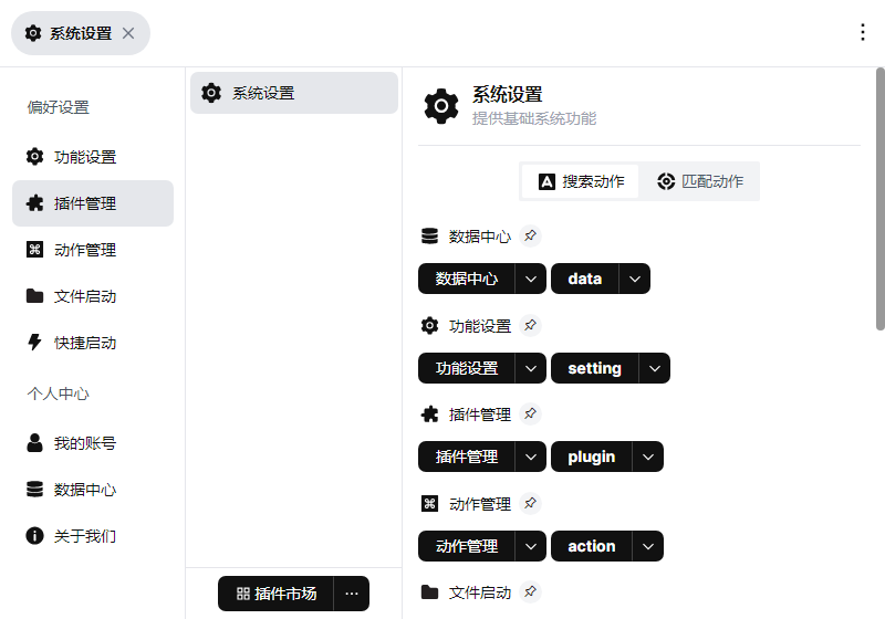 FocusAny(AI工具条)