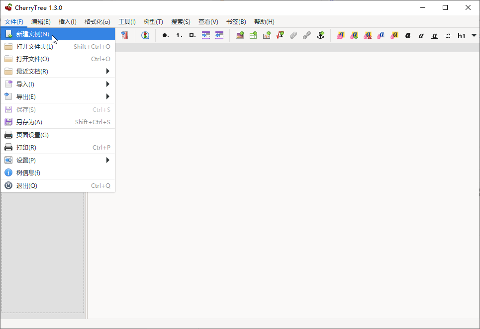 cherrytree(富文本笔记)