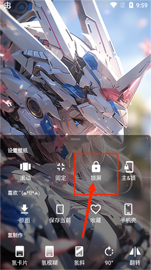 次元壁纸app设置壁纸教程2