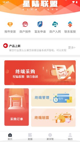 星陆联盟手机版