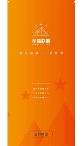 星陆联盟手机版