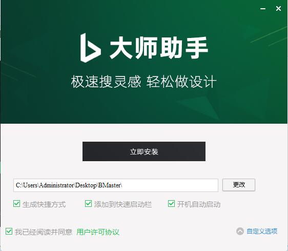 大师助手电脑版