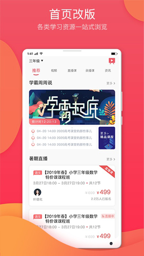 七天学堂最新版本