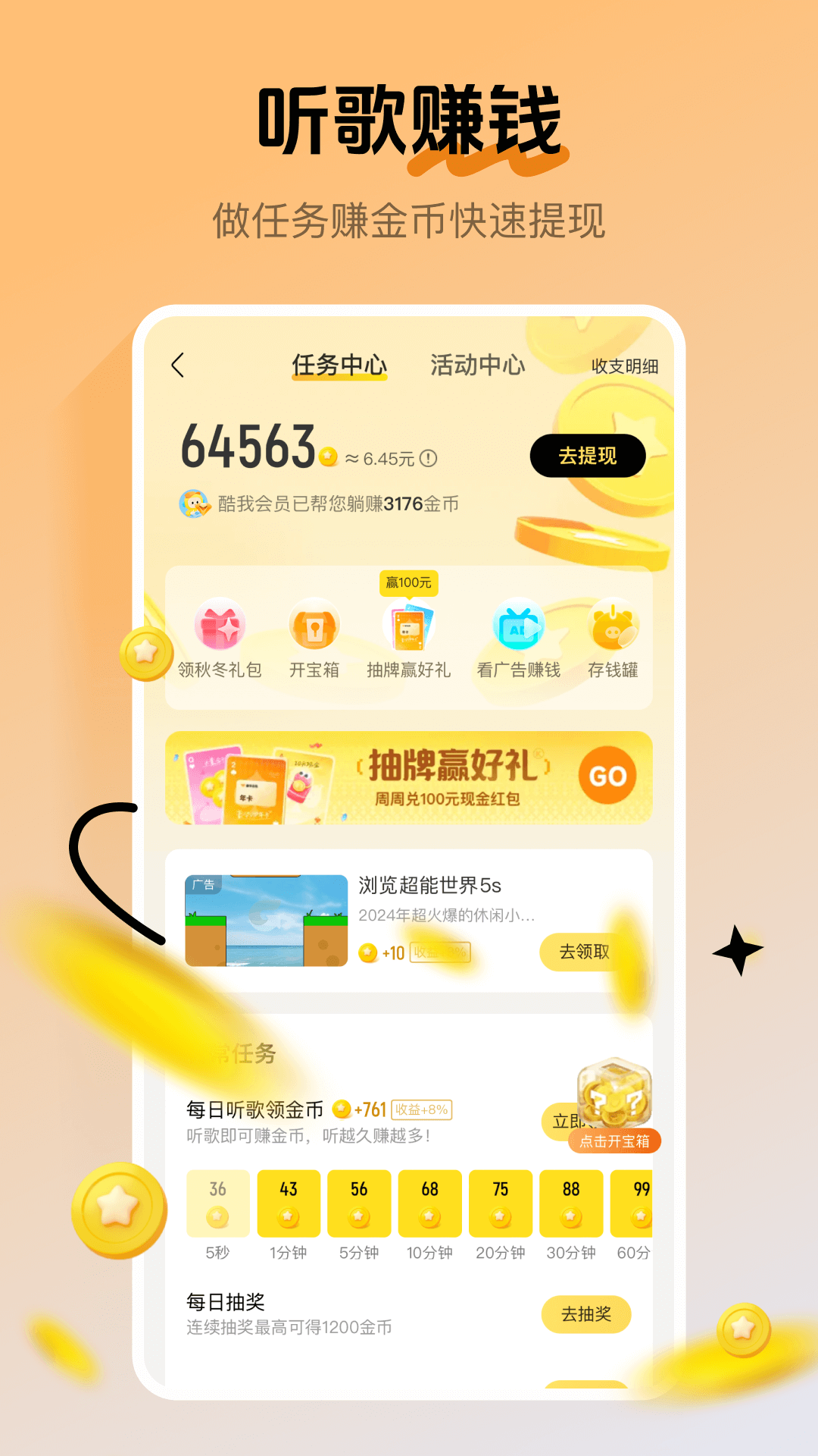 酷我音乐最新app