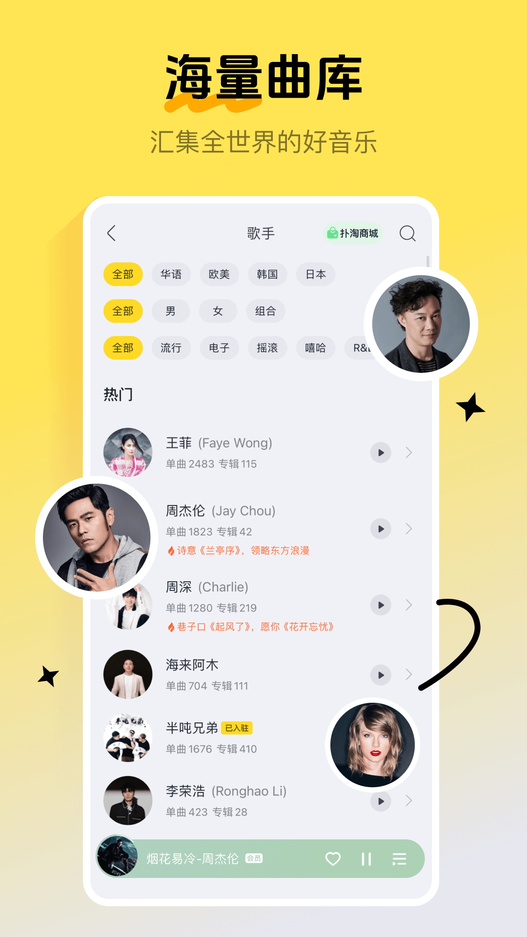 酷我音乐最新app