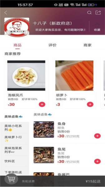 惠明e站手机版