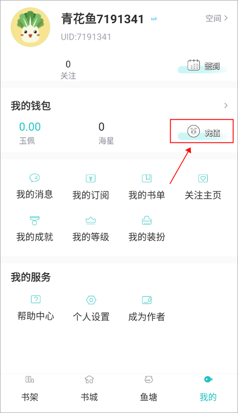 长佩阅读Android版