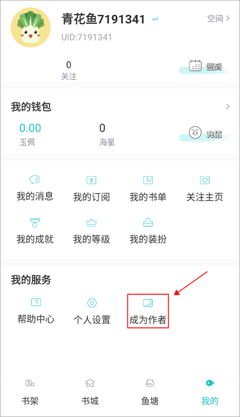 长佩阅读Android版