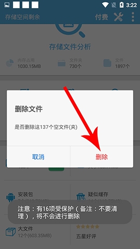 存储空间清理app手机版
