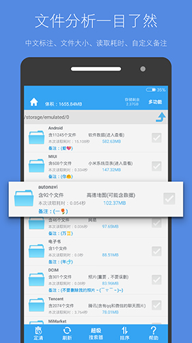 存储空间清理app手机版
