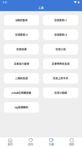 李逍遥软件库app安卓版