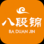 八段锦app安卓版