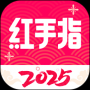 红手指云手机2025