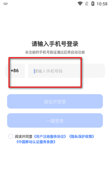 快兔网盘安卓版