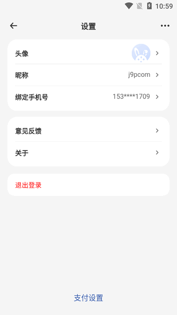 快兔网盘安卓版